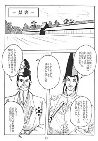 [Mudai Document Kari] Unknown Comic