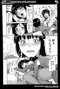 [Maimu-Maimu] Amemiyakeno Kodukuri