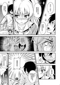 [AGOITEI (Sankuro)] Nouryoku Hatsujou (Charlotte) [Chinese] [脸肿汉化组]