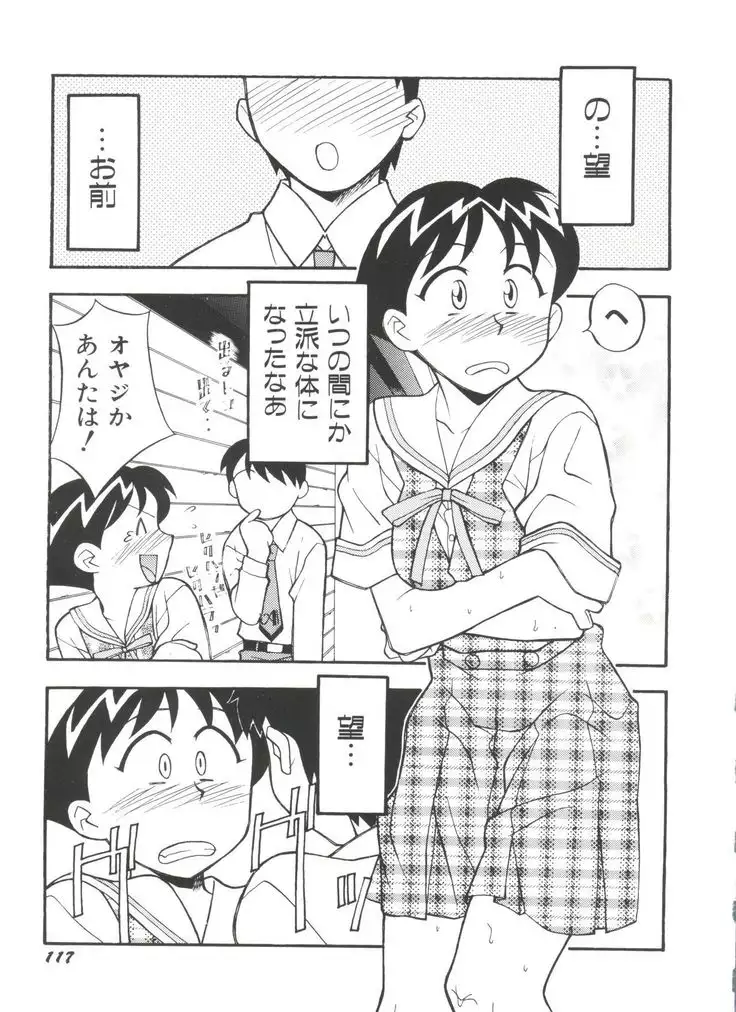 Denei Tamatebako 3 - G-Lover