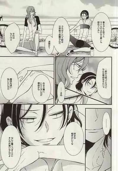 [NALIS (Noriko)] Zutto Omae ga Suki datta Kouhen (Yowamushi Pedal) [Incomplete]