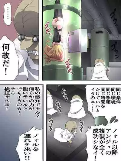 スーパーヒロイン誘拐陵辱 ANOTHER TRY 05 体液収集姦～ノォル～