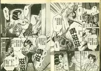 [Anthology] Ryoujoku Gakkou Vol. 3 [Chinese]