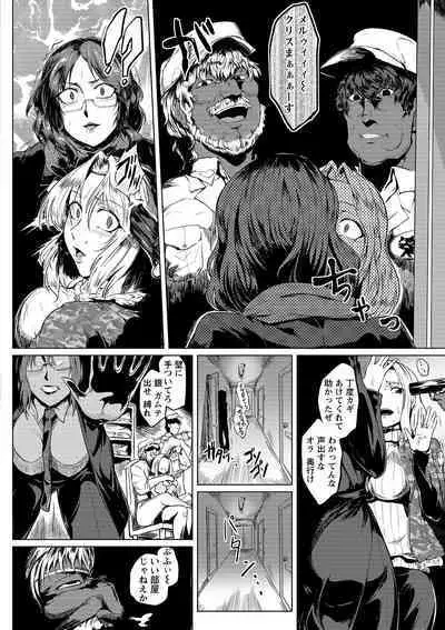 Hazukashime no Ran Tanetsuke Gokumon Sikyuu Ikimawashi