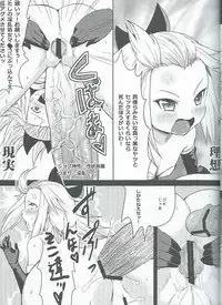 [Kinokoya(Kari) (Ere 2 Aero)] Kakushi Route Soshite Sono Senyou Job (BRAVELY DEFAULT)