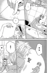 (C74) [USAPU+PLUS (Yuzuya Haruhi)] - Neji - (Katekyoo Hitman REBORN!) [Chinese]