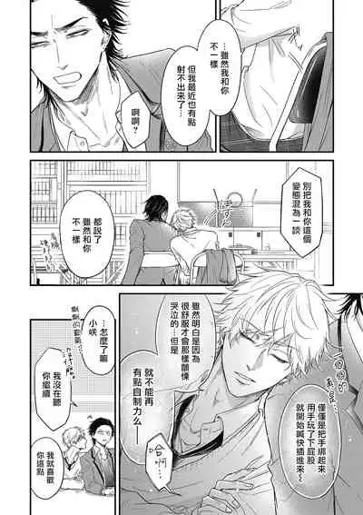 pop one's cherry Vol. 1-4