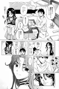 [Katase Minami] Love Panic