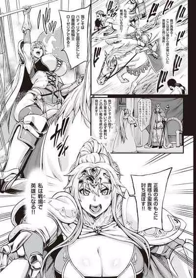 [Neromashin] Houjou no Reizoku Elf ~Ingoku ni Ochiru Oyako~ [Digital]