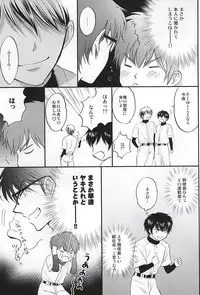 (Abarenbou S!) [Tsukimigahara (Furi)] REALLY SIMPLE! (Daiya no Ace)