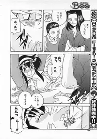 Colorful Bee 1999-10