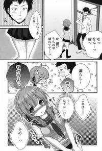 COMIC Potpourri Club 2012-08 [Digital]