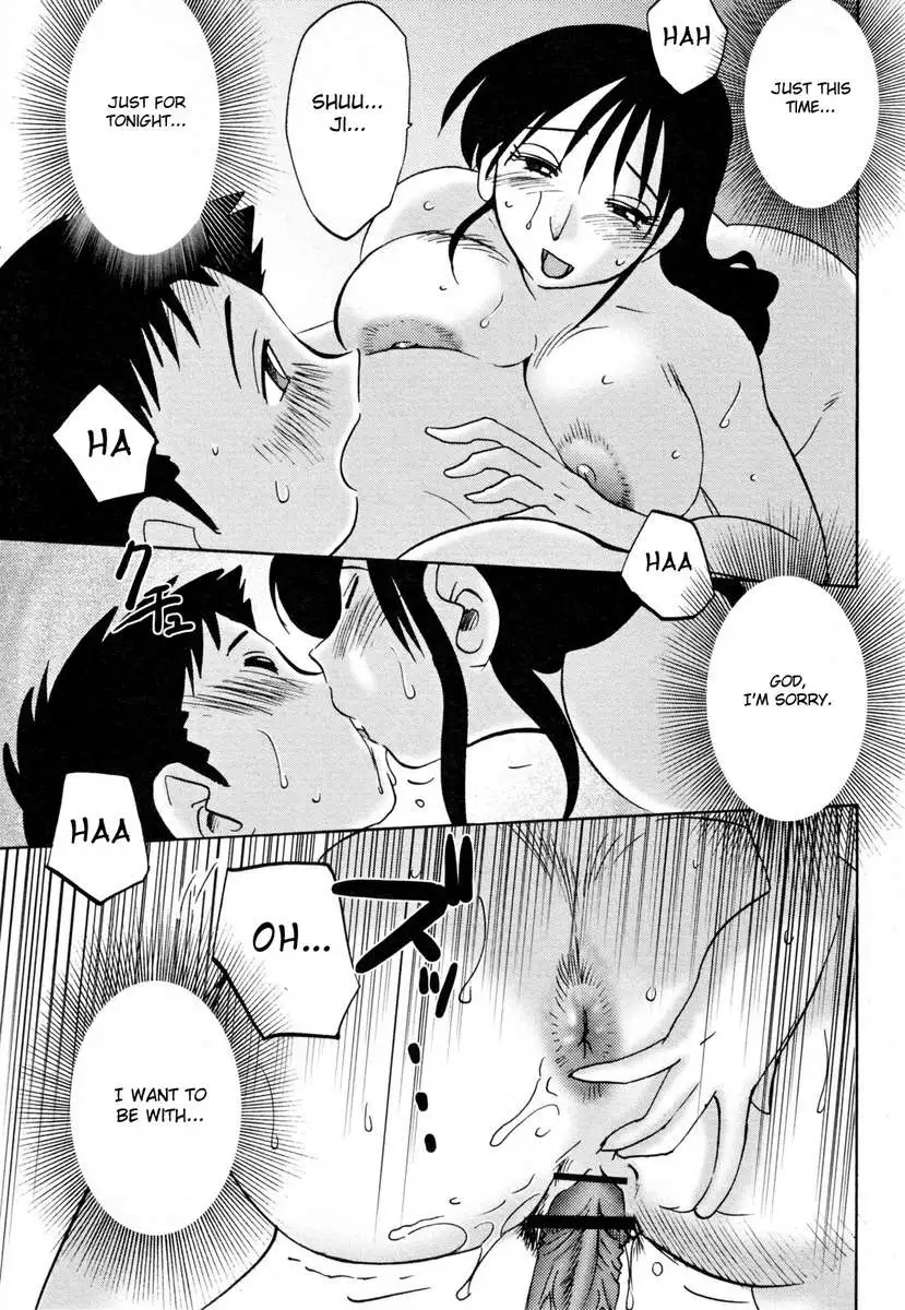 Incest Diary of Hisae Vol. 2