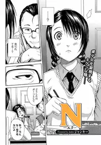 [Junkie] N (Bishoujo Kakumei KIWAME 2011-02 Vol.12) [Decensored]