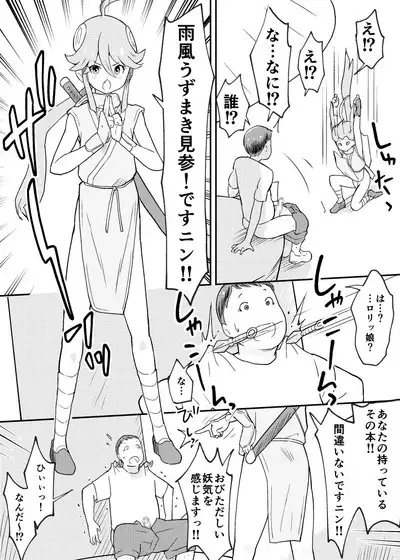 Kunoichi Uzumaki-chan to Midara na Shokushu no Monogatari