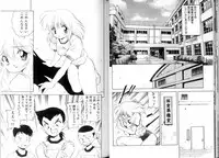 [Mii Akira] Tozasareta Tobira