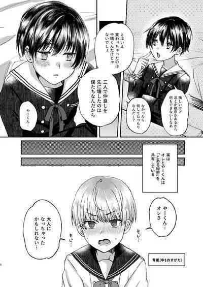 Hare nochi Arashigumo