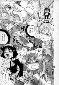 [Kunitsu Takeshi] Empress!!