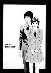 [Tenjiku Rounin] Ryoki no Toki -Archaic Angel-