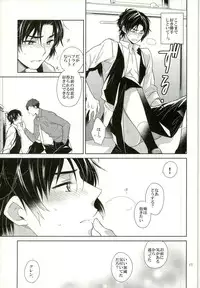 (C89) [Maibotsu (Akitani)] Gochuumon o Douzo Jouren-sama (Owari no Seraph)