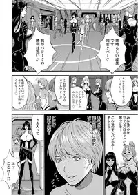 [Nagashima Chousuke] Seireki 2200 Nen no Ota [Digital]