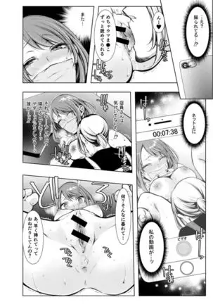 Konzen Nettorare Haishin ~ Kareshi no Ani ni Irerareteru... 5-6