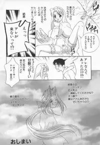 [Drill Murata] Ran Chiki