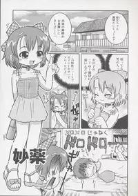 [Kunitsu Takeshi] You Jutsushi