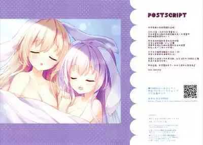 Usagi Shimai to Issho