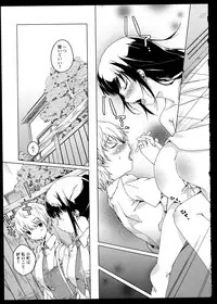 [Anthology] Aya Yuri Vol. 1