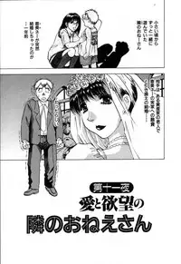 [Takebayashi Takeshi] Ai Aru Juuyon Ya - Fourteen ''One Night Stand'' Stories