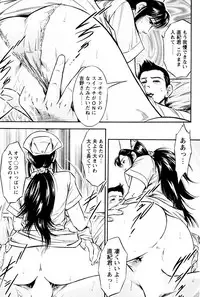 [Yuuto] Saisho wa Yukkuri Piston Shite... ~ Kishimu Massage Dai