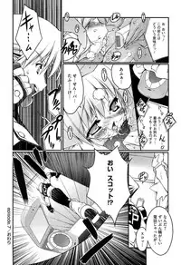 [Urotan] Newmanoid CAM Vol. 1