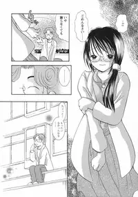 [Goto Hayako] Hokeni - Kayama Misae no Soudanshitsu Koisuru Kagaku