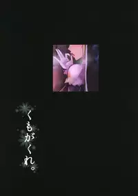 (C95) [Kumogakure. (Sukumo)] Komado no Hiraku Zangeshitsu (Sister Cleaire) [Chinese] [瓜皮汉化]