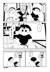 [Gozorop (Yuzupoko, Gup)] Exodus Plus (Sabunban) [Digital]