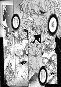 [Synthetic Garden] Sticky Slugger Showtime