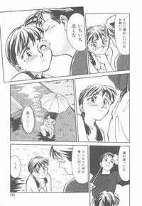 [Suehirogari] HEARTACHE