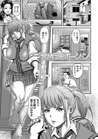 [Enpuro] Kyonyu Hatsujo Toransu [Digital]