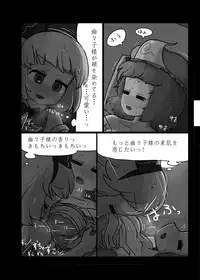 [Ninniku Batake (Ninniku)] Ninniku Batake Shuukakusai Kinoe (Touhou Project) [Digital]