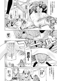 [Tendou Masae] Ochita Mesubuta-tachi - Fallen Bitches [Digital]