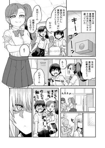 [Sakeitiba (Samon Shiu)] Riyuu wa Fumei daga Ecchi Shite Kureru Kouhai [Digital]