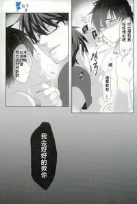 (SUPERKansai21) [Dig Dug (Kurocastle)] Saimin Reason Page (Ace of Diamond) [Chinese]