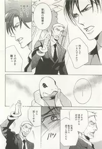 B-BOY ドS Tentacle Special