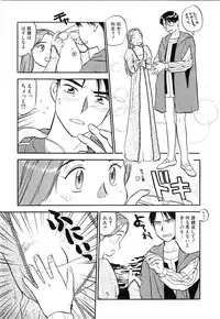 [Sakurami Hiroki] Love Stroke 11