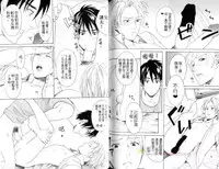 [Miyashita Kitsune] Moeru Oniisama | 哥哥好萌 [Chinese]