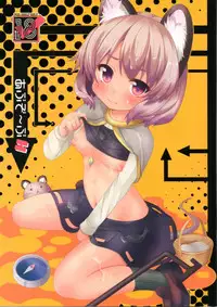 (C79) [circle six (Rokusyou Kokuu)] Absorb H (Touhou Project)