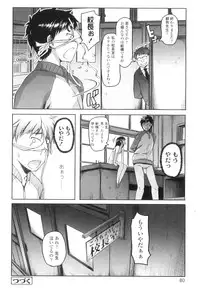 [Asaki Takayuki] Shougono