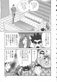 [Inui Haruka] Uruonna 2