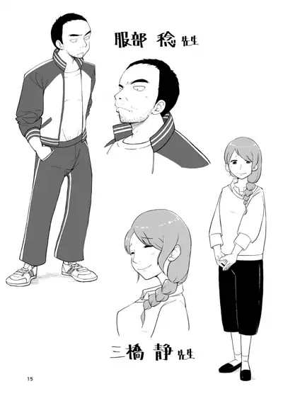 Inga Ouhou <- Suppadaka Sokutei